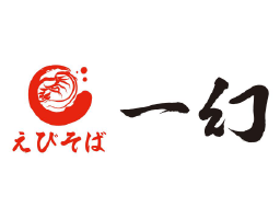 えびそば 一幻